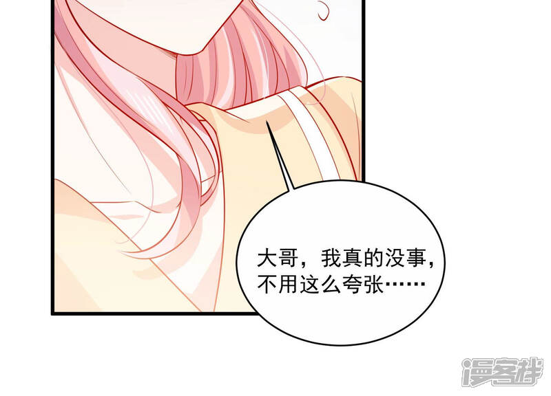 《亿万影后的逆袭》第196话 我要当爸爸了？ 第23页