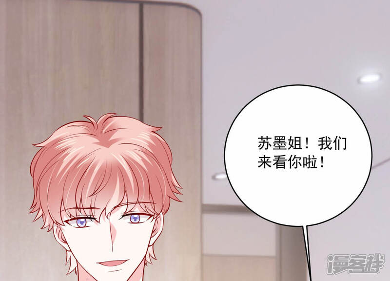 《亿万影后的逆袭》第196话 我要当爸爸了？ 第31页