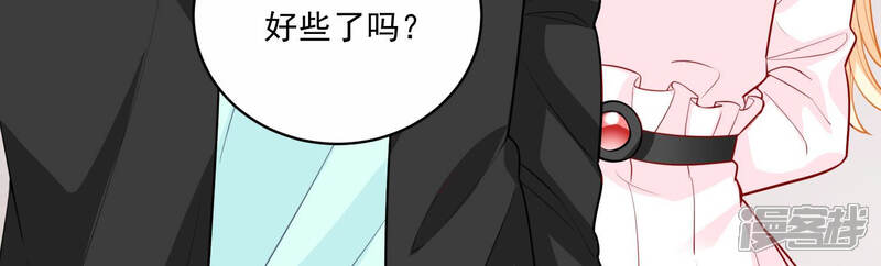 《亿万影后的逆袭》第196话 我要当爸爸了？ 第33页