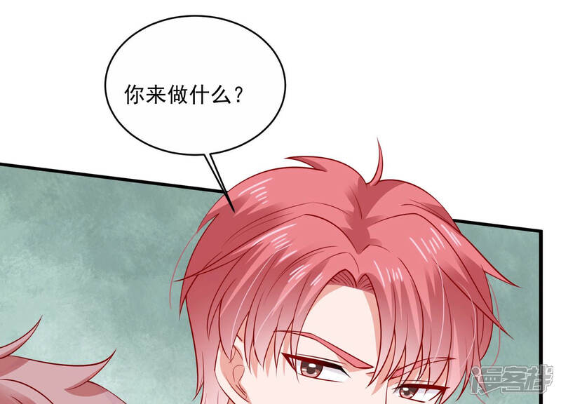 《亿万影后的逆袭》第196话 我要当爸爸了？ 第37页