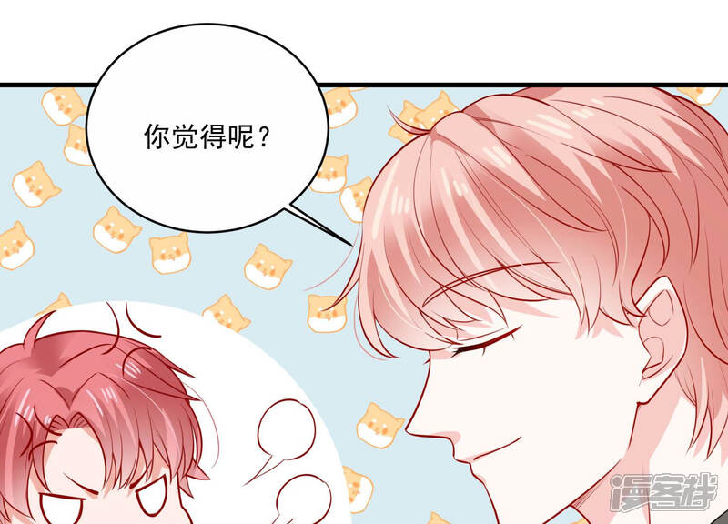 《亿万影后的逆袭》第196话 我要当爸爸了？ 第40页
