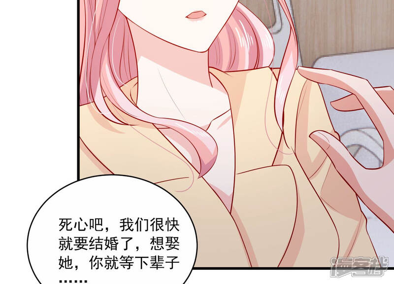 《亿万影后的逆袭》第196话 我要当爸爸了？ 第42页
