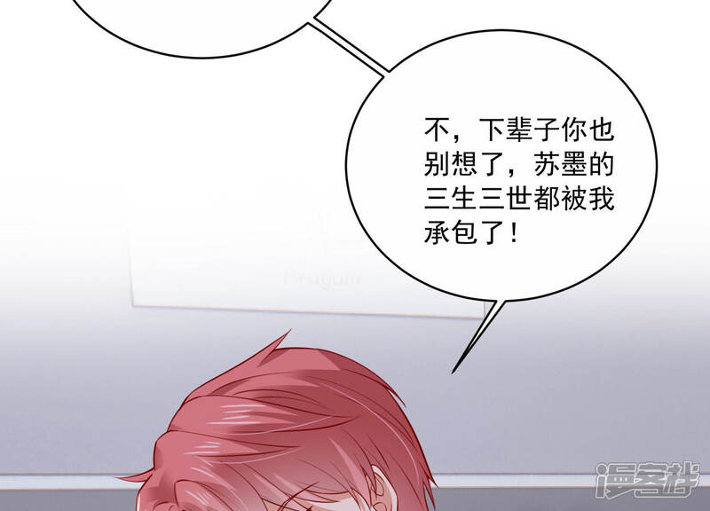 《亿万影后的逆袭》第196话 我要当爸爸了？ 第43页