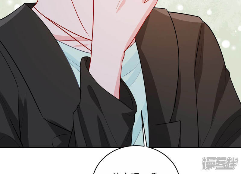 《亿万影后的逆袭》第196话 我要当爸爸了？ 第50页