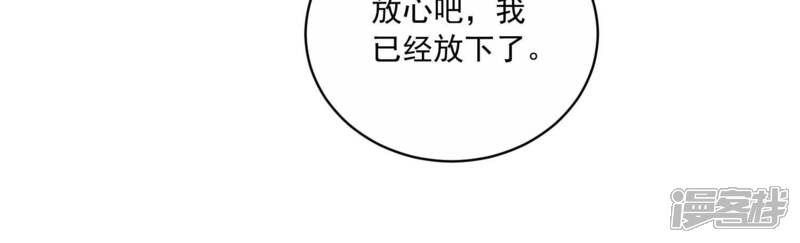 《亿万影后的逆袭》第196话 我要当爸爸了？ 第51页