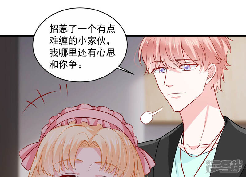 《亿万影后的逆袭》第196话 我要当爸爸了？ 第52页