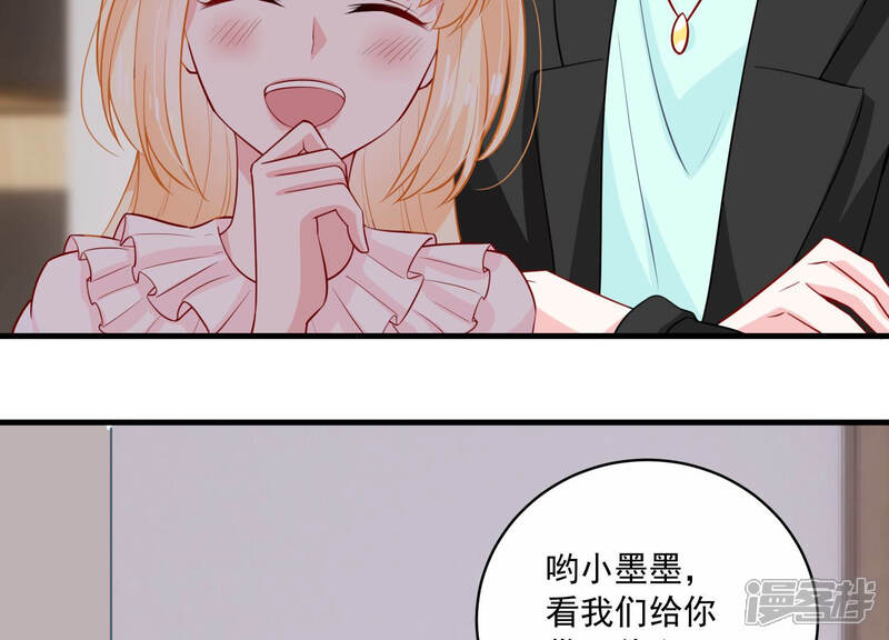 《亿万影后的逆袭》第196话 我要当爸爸了？ 第53页