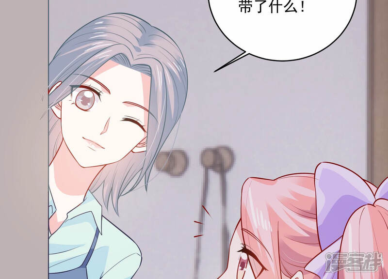 《亿万影后的逆袭》第196话 我要当爸爸了？ 第54页