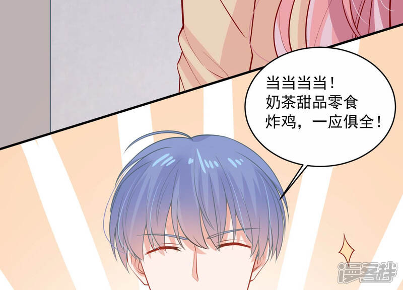 《亿万影后的逆袭》第196话 我要当爸爸了？ 第56页