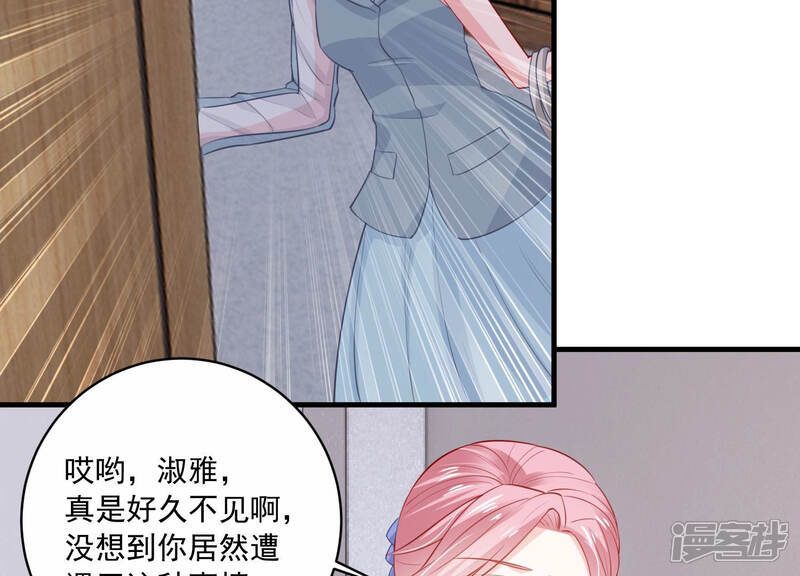 《亿万影后的逆袭》第196话 我要当爸爸了？ 第5页