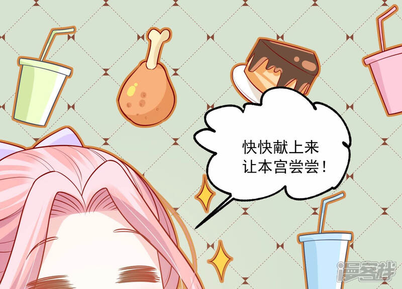 《亿万影后的逆袭》第196话 我要当爸爸了？ 第60页