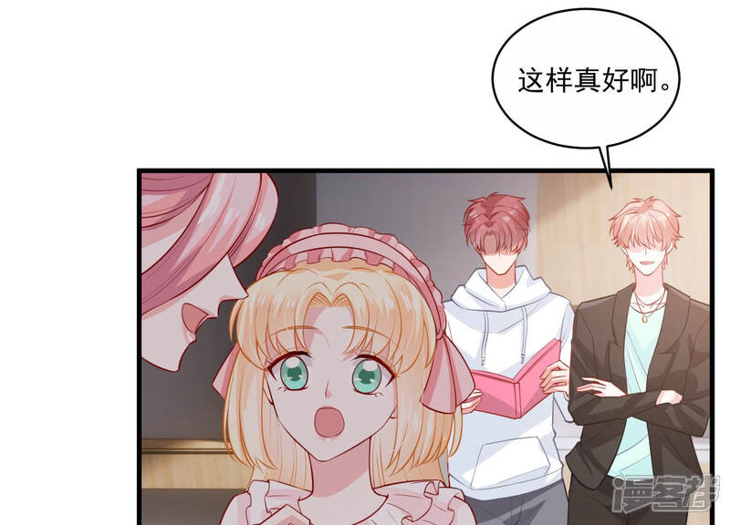 《亿万影后的逆袭》第196话 我要当爸爸了？ 第64页
