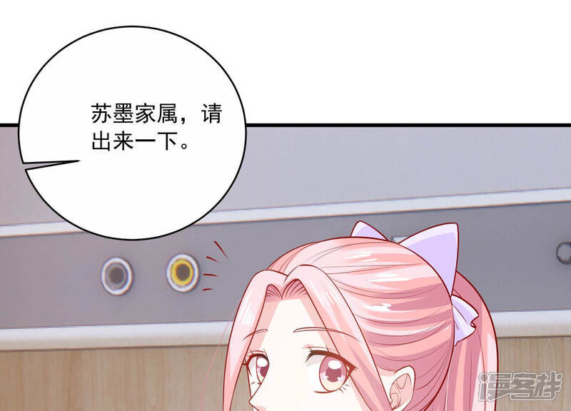 《亿万影后的逆袭》第196话 我要当爸爸了？ 第68页