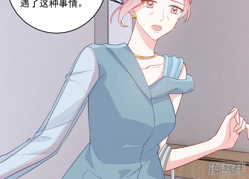 《亿万影后的逆袭》第196话 我要当爸爸了？ 第6页