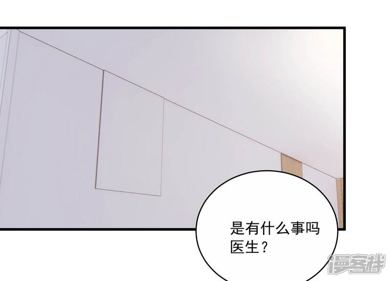 《亿万影后的逆袭》第196话 我要当爸爸了？ 第76页