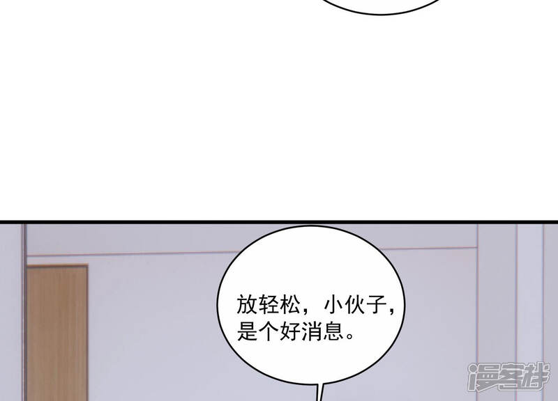 《亿万影后的逆袭》第196话 我要当爸爸了？ 第77页