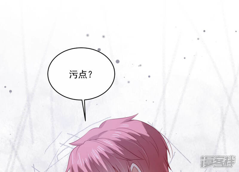 《亿万影后的逆袭》第195话 父子反目 第13页