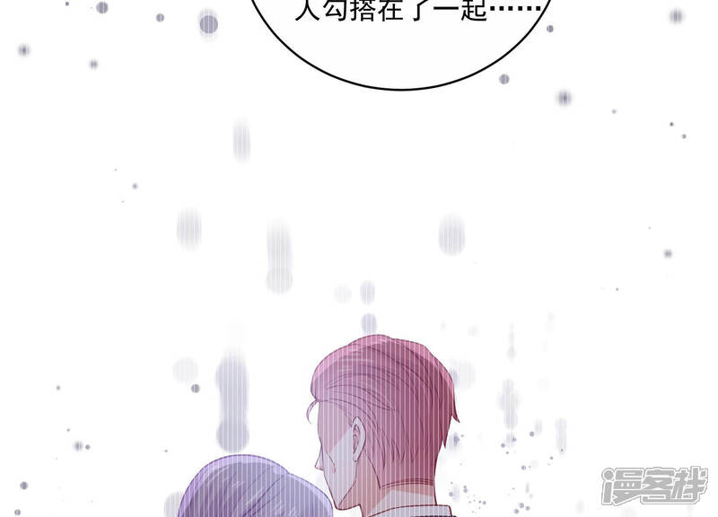 《亿万影后的逆袭》第195话 父子反目 第20页