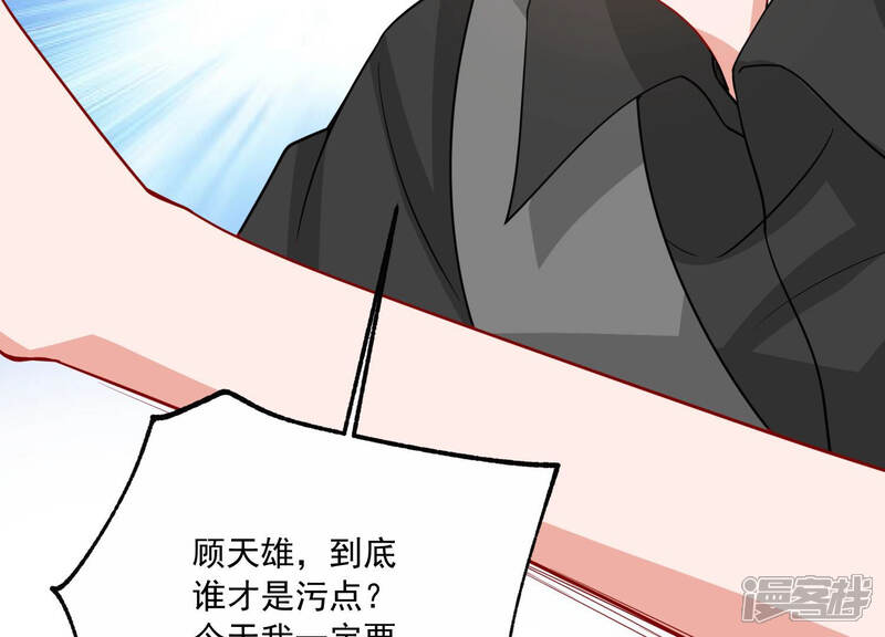《亿万影后的逆袭》第195话 父子反目 第23页