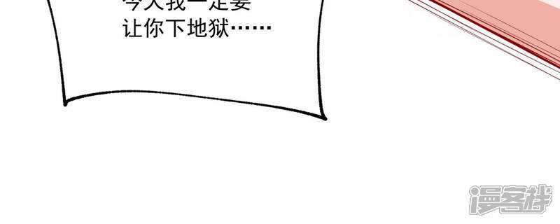 《亿万影后的逆袭》第195话 父子反目 第24页