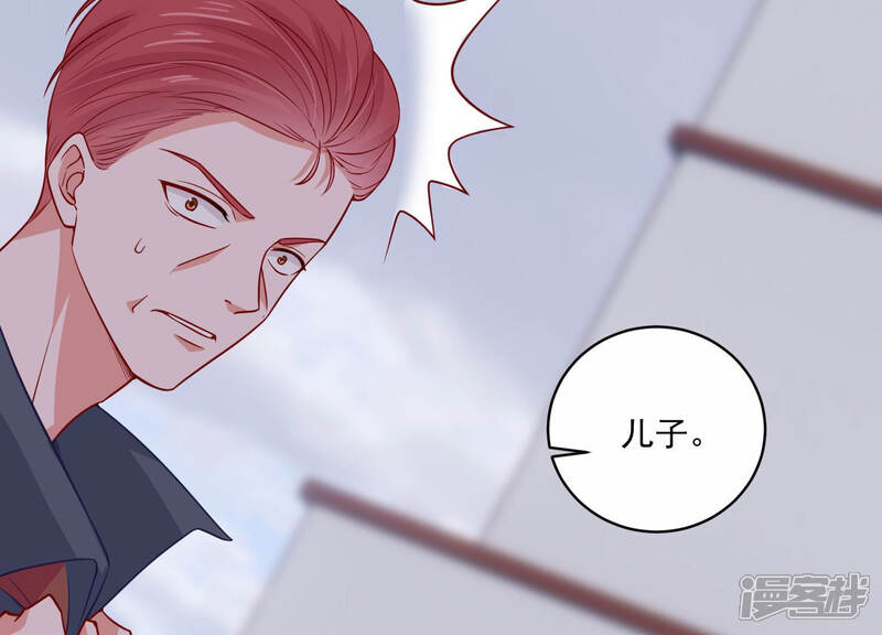 《亿万影后的逆袭》第195话 父子反目 第26页