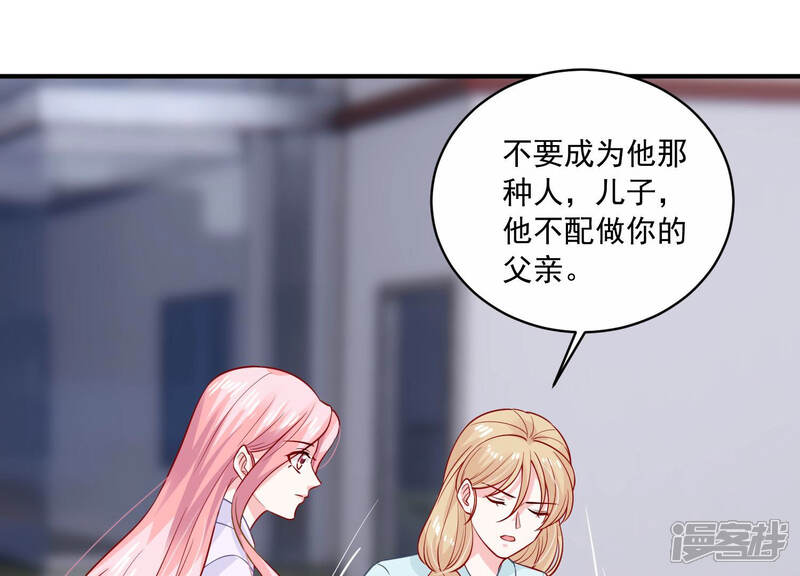 《亿万影后的逆袭》第195话 父子反目 第32页