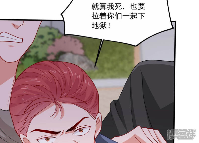 《亿万影后的逆袭》第195话 父子反目 第43页