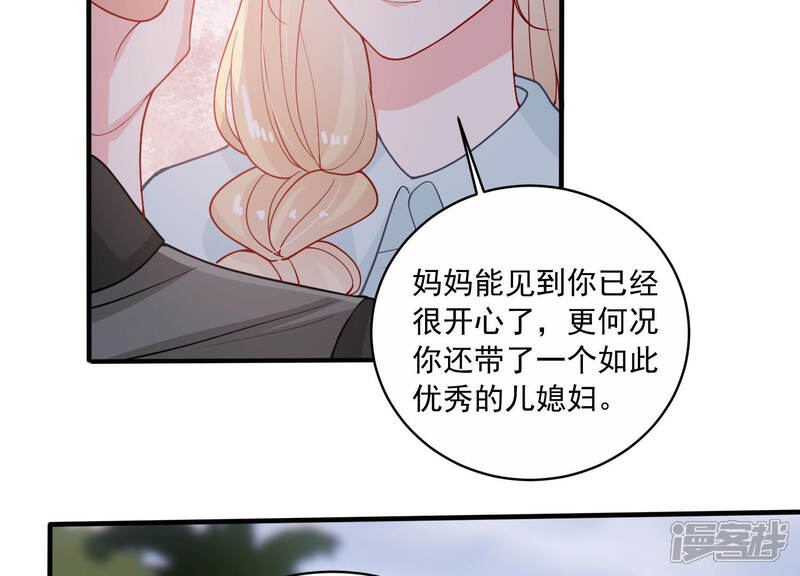 《亿万影后的逆袭》第195话 父子反目 第50页