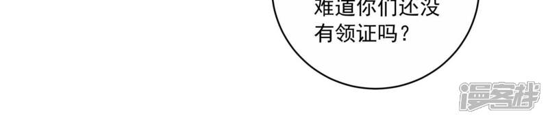 《亿万影后的逆袭》第195话 父子反目 第53页