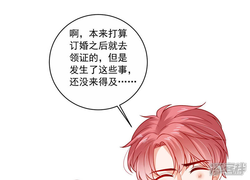 《亿万影后的逆袭》第195话 父子反目 第54页
