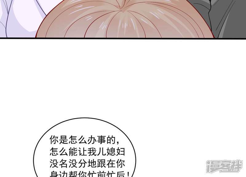 《亿万影后的逆袭》第195话 父子反目 第56页