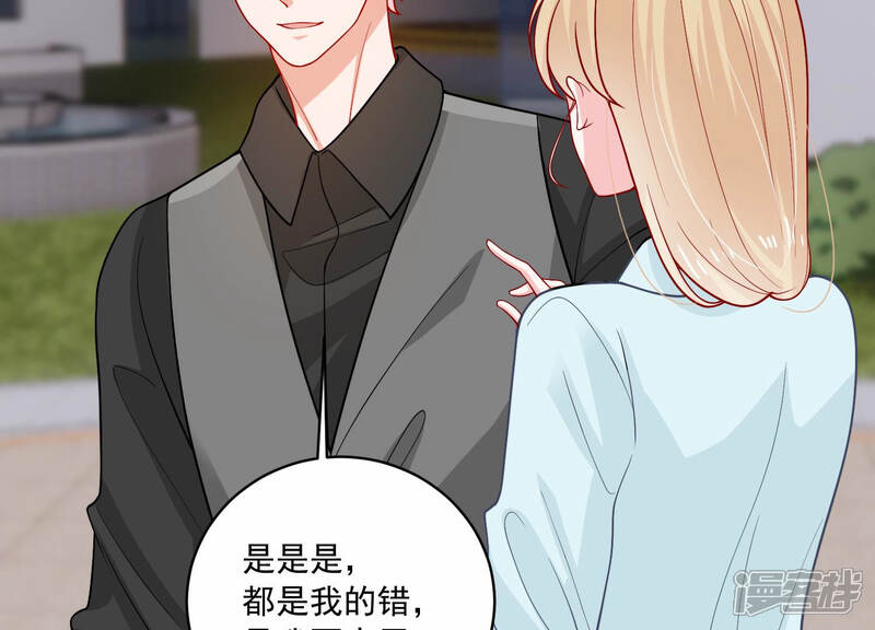 《亿万影后的逆袭》第195话 父子反目 第58页