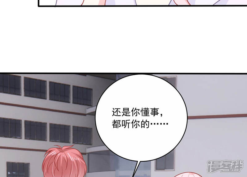 《亿万影后的逆袭》第195话 父子反目 第62页