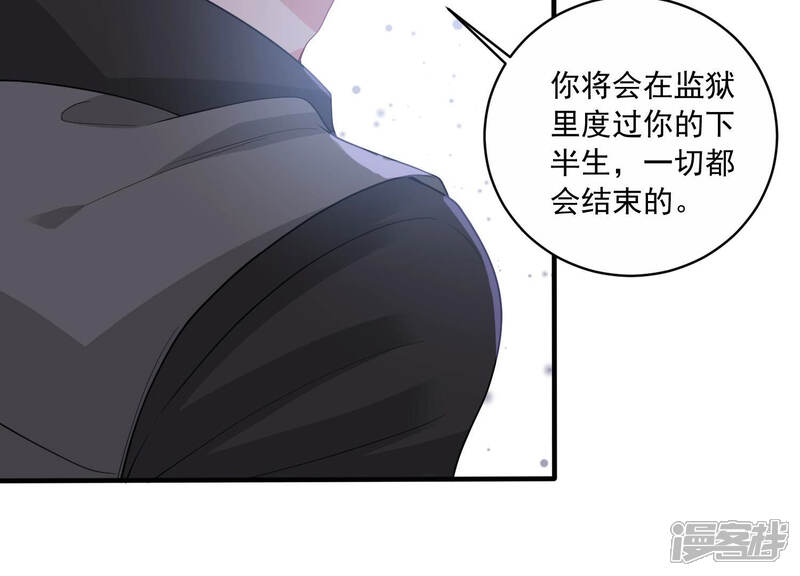 《亿万影后的逆袭》第195话 父子反目 第70页
