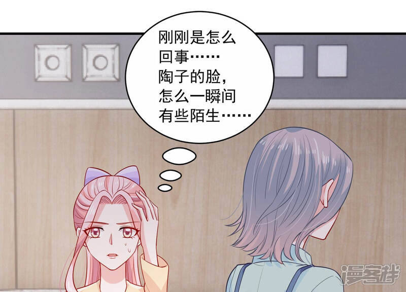 《亿万影后的逆袭》第197话 怪异的感觉 第15页