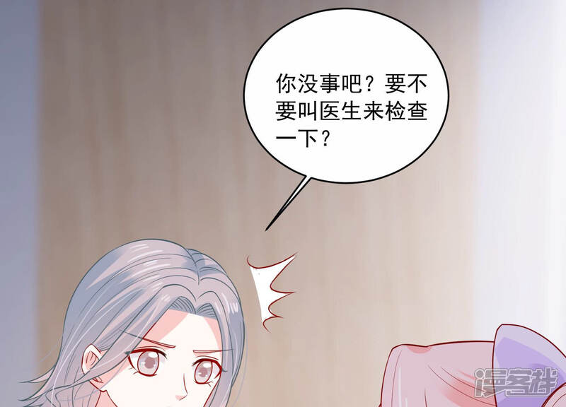《亿万影后的逆袭》第197话 怪异的感觉 第17页