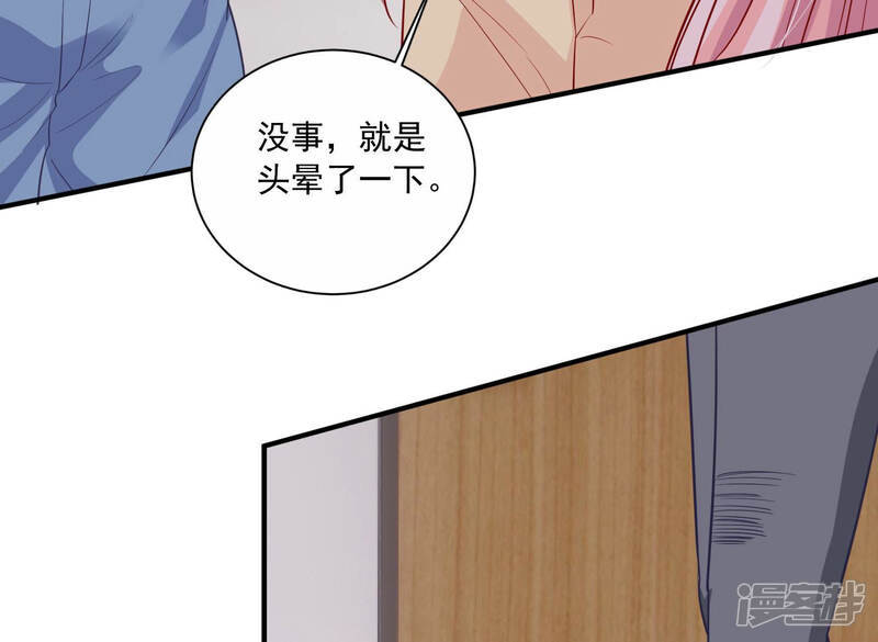 《亿万影后的逆袭》第197话 怪异的感觉 第19页