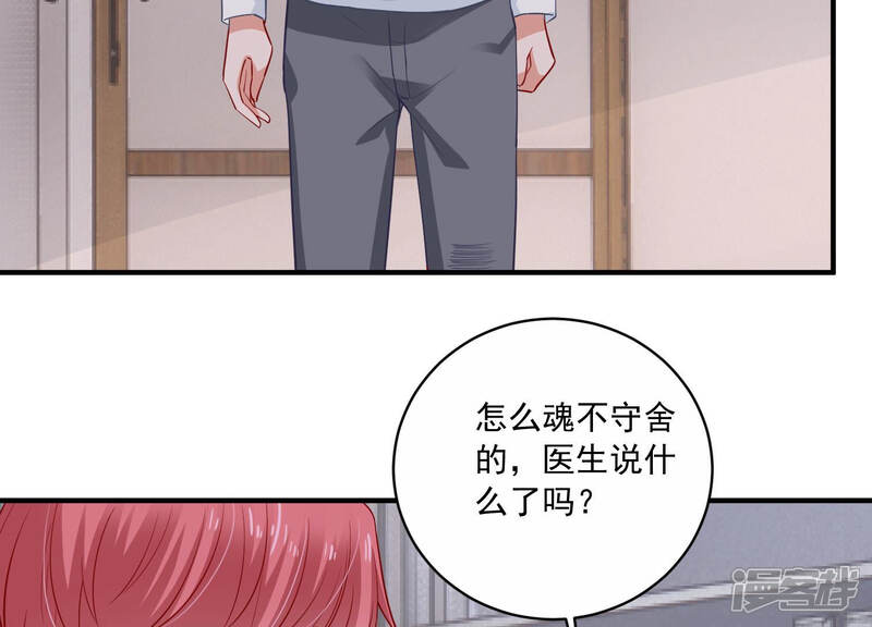 《亿万影后的逆袭》第197话 怪异的感觉 第23页