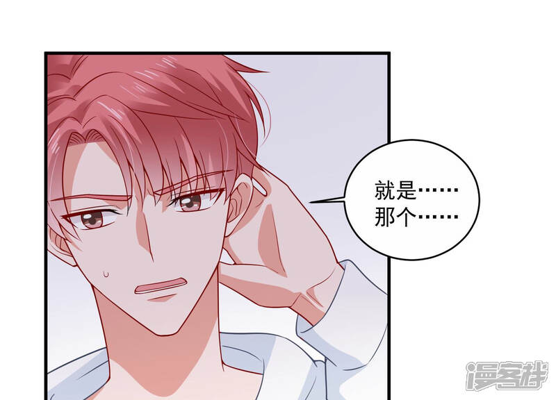 《亿万影后的逆袭》第197话 怪异的感觉 第26页