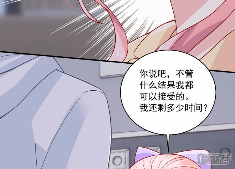《亿万影后的逆袭》第197话 怪异的感觉 第29页