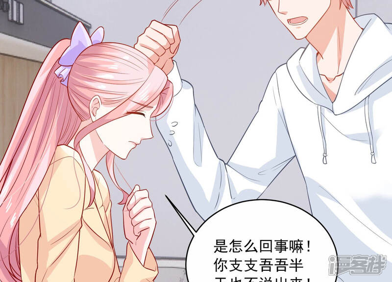 《亿万影后的逆袭》第197话 怪异的感觉 第33页