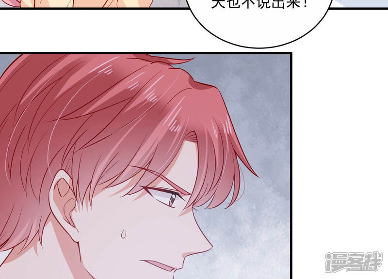 《亿万影后的逆袭》第197话 怪异的感觉 第34页