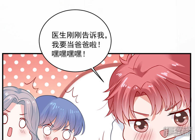 《亿万影后的逆袭》第197话 怪异的感觉 第38页