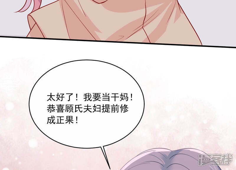 《亿万影后的逆袭》第197话 怪异的感觉 第42页