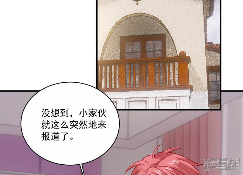《亿万影后的逆袭》第197话 怪异的感觉 第51页