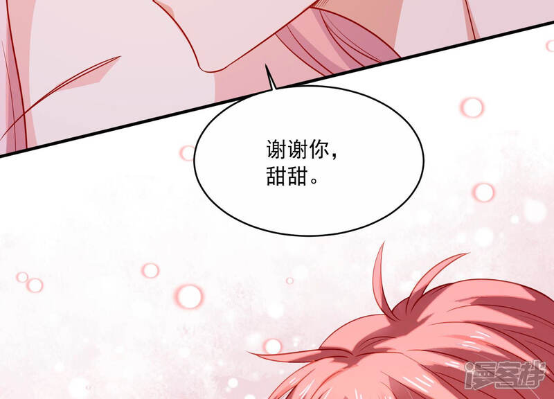 《亿万影后的逆袭》第197话 怪异的感觉 第55页