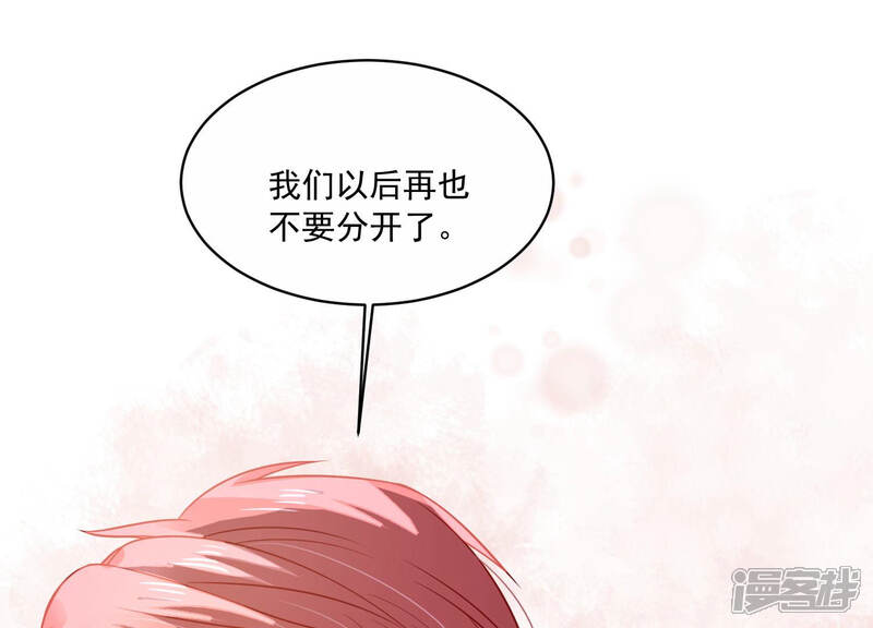 《亿万影后的逆袭》第197话 怪异的感觉 第62页