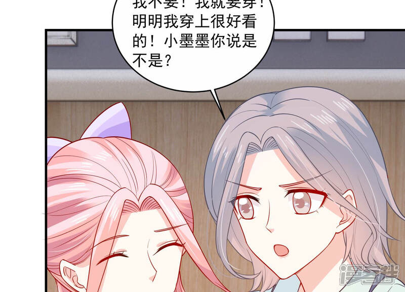 《亿万影后的逆袭》第197话 怪异的感觉 第6页