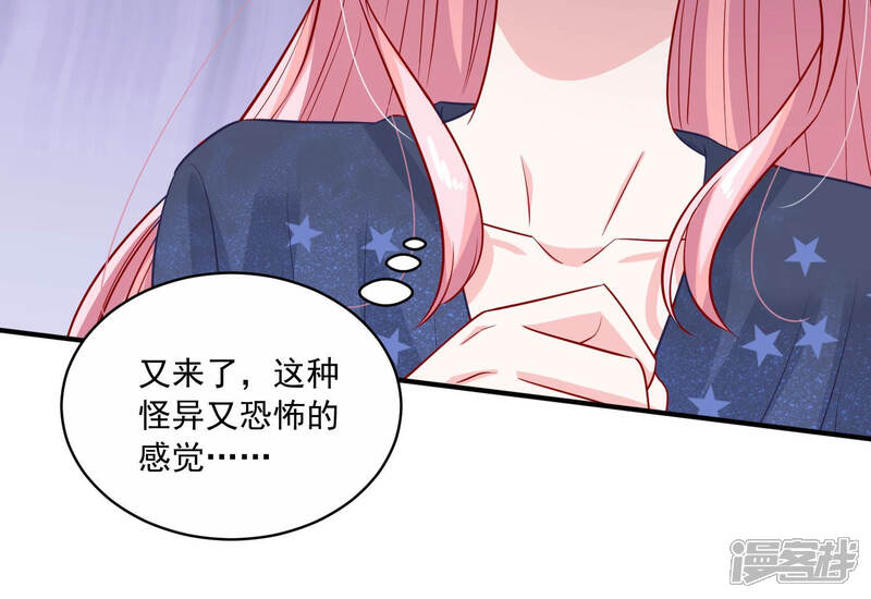 《亿万影后的逆袭》第197话 怪异的感觉 第73页