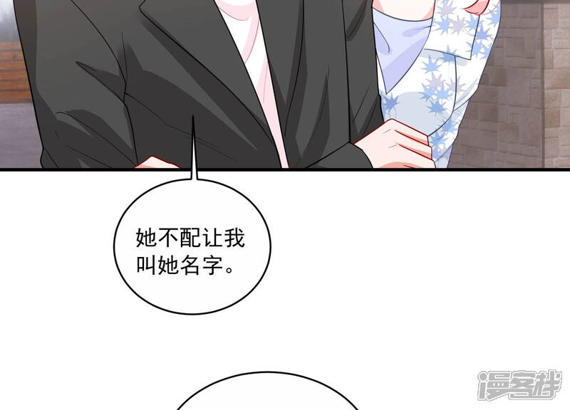 《亿万影后的逆袭》第198话 心事重重 第29页